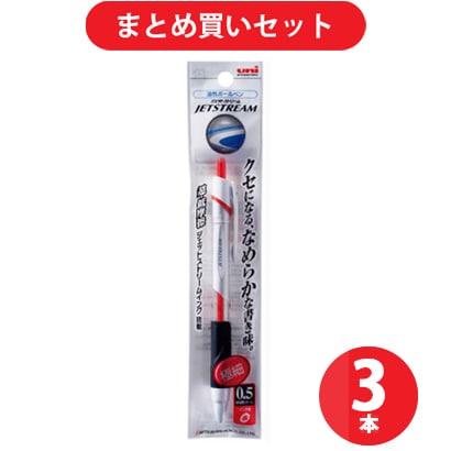 三菱鉛筆 MITSUBISHI PENCIL SXN150051P.15 [SXN-150-05 1P ジェットストリーム スタンダード 0.5mm 赤] ×3本セット