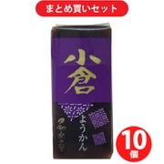 米屋 和楽の里 ミニ羊羹小倉 58g 10個セット