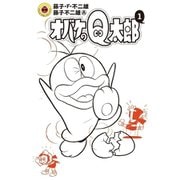 オバケのQ太郎 1～12巻セット [電子書籍]