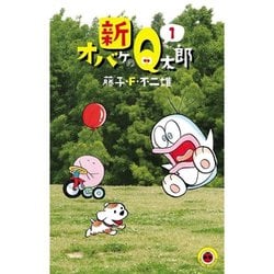 送料無料特集 | 激安の新品・型落ち・アウトレット 新オバケのQ太郎 - ヨドバシ.com 1～4巻セット 通販 [電子書籍] その他