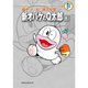 藤子・F・不二雄大全集 新オバケのQ太郎 1～4巻セット [電子書籍]