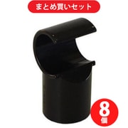 矢崎化工 YAZAKI J-59C-S-BL  8個セット [YAZAKI イレクター ジヨイント J-59C AAS S ブラック]
