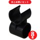 矢崎化工 YAZAKI J-71 S BL  8個セット [イレクター ジョイント ブラック]