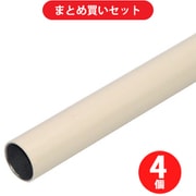 矢崎化工 YAZAKI H-300 S IVO  4個セット [イレクターパイプ 0.3m アイボリー]
