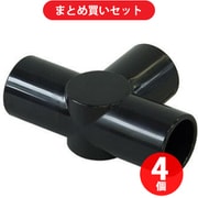 矢崎化工 YAZAKI J-125A S BL  4個セット [イレクター ジョイント ブラック]