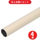 矢崎化工 YAZAKI H-450IVO  4個セット [イレクターパイプ 450mm アイボリー]