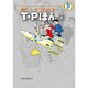 藤子・F・不二雄大全集 T・Pぼん 1～3巻セット [電子書籍]