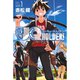 UQ HOLDER！ 1～28巻セット [電子書籍]