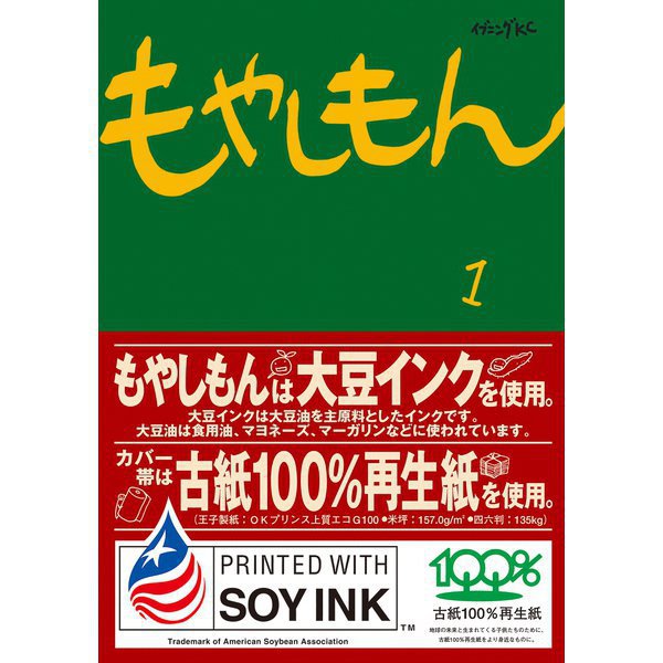 もやしもん 1～13巻セット [電子書籍]