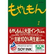 もやしもん 1～13巻セット [電子書籍]