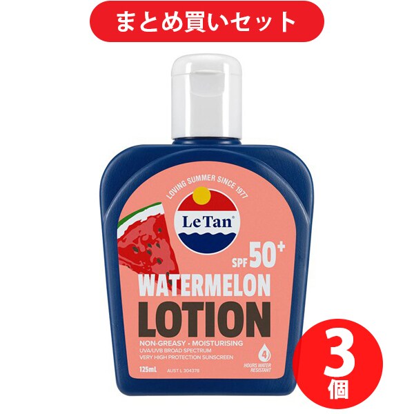 【らくらくカートイン】ルタン Le Tan Le Tan SPF50＋ Watermelon Sunscreen Lotion - 125ml 3個セット