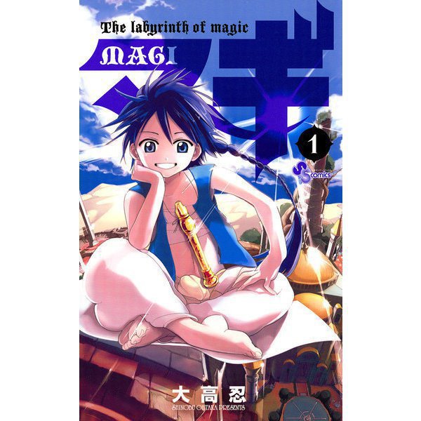マギ 1～37巻セット [電子書籍]
