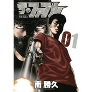 ザ・ファブル 1～22巻セット [電子書籍]