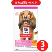 【まとめ買い割引】日本ヒルズ･コルゲート サイエンス・ダイエット 小型犬用 シニアライト 肥満傾向の高齢犬用 7歳以上 3kg 3個セット [7歳以上 ドッグフード]