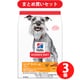 【まとめ買い割引】日本ヒルズ･コルゲート サイエンス・ダイエット シニアライト 小粒 高齢犬用 3.3kg 3個セット [ドッグフード]