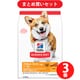 【まとめ買い割引】日本ヒルズ･コルゲート サイエンス・ダイエット ライト 小粒 肥満傾向の成犬用 3.3kg 3個セット [ドッグフード]