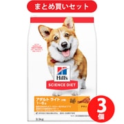 【まとめ買い割引】日本ヒルズ･コルゲート サイエンス・ダイエット ライト 小粒 肥満傾向の成犬用 3.3kg 3個セット [ドッグフード]