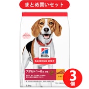【まとめ買い割引】日本ヒルズ･コルゲート サイエンス・ダイエット アダルト 小粒 成犬用 3.3kg 3個セット [ドッグフード]