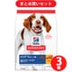 【まとめ買い割引】日本ヒルズ･コルゲート サイエンス・ダイエット シニア 高齢犬用 3.3kg 3個セット [ドッグフード]