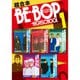 BE-BOP-HIGHSCHOOL 超合本版 既刊セット [電子書籍]