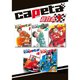 capeta 超合本版 既刊セット [電子書籍]