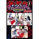 我間乱～GAMARAN～ 超合本版 既刊セット [電子書籍]
