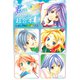 君のいる町 超合本版 既刊セット [電子書籍]