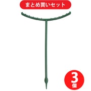 【まとめ買い割引】石崎剣山製作所 花ささえ22本組 3個セット