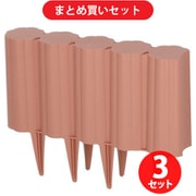 【まとめ買い割引】高儀 ブロックフェンス ブラウン 3セット