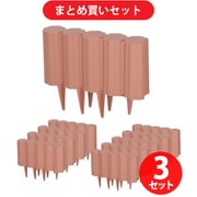 【まとめ買い割引】高儀 ブロックフェンス ブラウン10個入 3セット