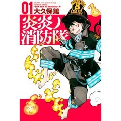 ヨドバシ.com - 炎炎ノ消防隊 1～34巻セット [電子書籍] 通販【全品無料配達】