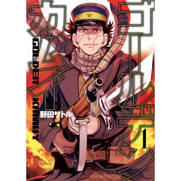 ゴールデンカムイ 1～31巻セット [コミック]