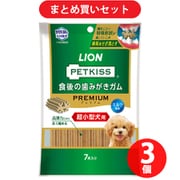 【期間限定まとめ買い割引】ライオン商事 ペットキッス 食後の歯みがきガム プレミアム 超小型犬用 7枚 3個セット [犬用おやつ]