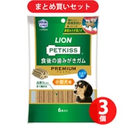 【期間限定まとめ買い割引】ライオン商事 ペットキッス 食後の歯みがきガム プレミアム 小型犬用 6本 3個セット [犬用おやつ]