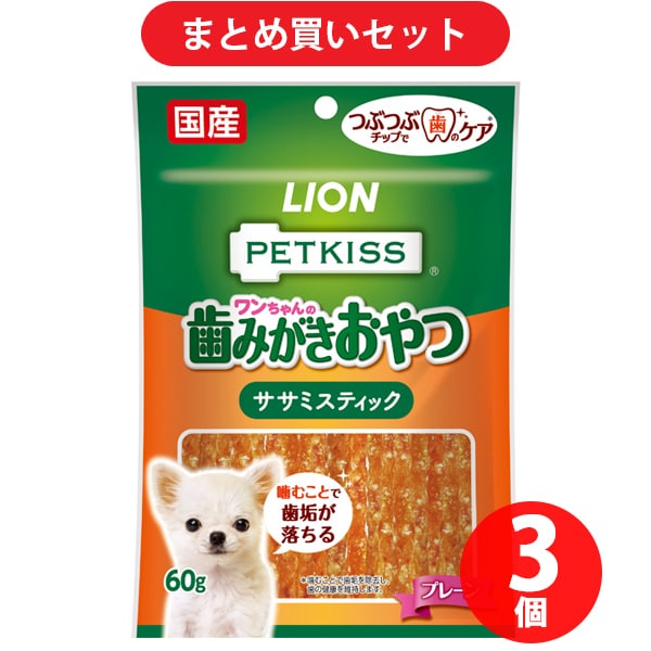 【期間限定まとめ買い割引】ライオン商事 ペットキッス つぶつぶスティックプレーン60g 3個セット