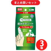 【期間限定まとめ買い割引】ライオン商事 ペットキッス 歯みがきシート アップルの香り 30枚入り 3個セット [犬用歯みがきシート]