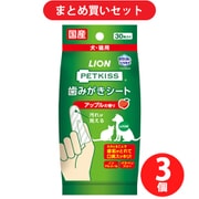 【期間限定まとめ買い割引】ライオン商事 ペットキッス 歯みがきシート アップルの香り 30枚入り 3個セット [犬用歯みがきシート]