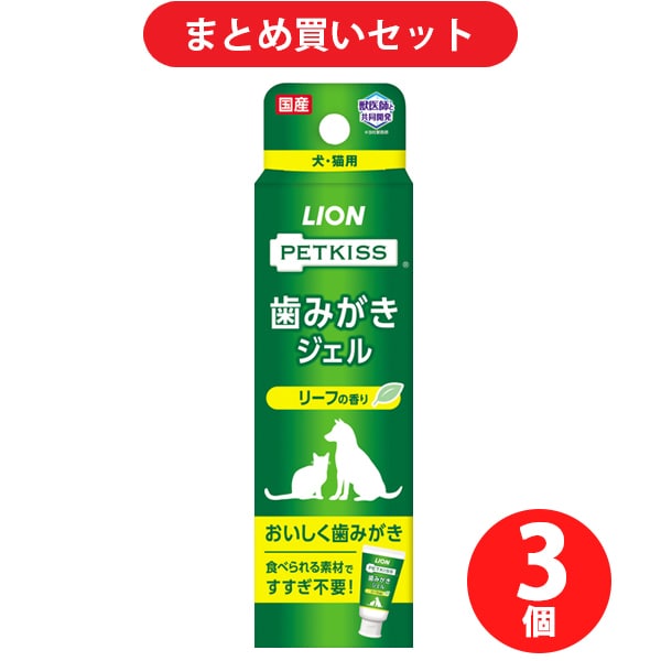 【期間限定まとめ買い割引】ライオン商事 ペットキッス 歯みがきジェル リーフの香り 40g 3個セット