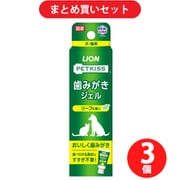 【期間限定まとめ買い割引】ライオン商事 ペットキッス 歯みがきジェル リーフの香り 40g 3個セット