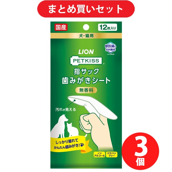【期間限定まとめ買い割引】ライオン商事 ペットキッス 指サック歯みがきシート 12枚 3個セット
