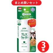 【期間限定まとめ買い割引】ライオン商事 ペットキッス ブレスウォーター アップルの香り 150ml 3個セット