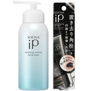 【らくらくカートイン】ソフィーナiP　洗顔セット
