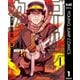 ゴールデンカムイ 1～31巻セット [電子書籍]