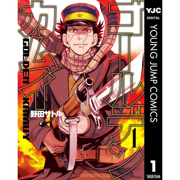 ゴールデンカムイ 1～31巻セット [電子書籍]