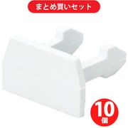 マサル FME12 エフモール付属品 エンド 1号 ホワイト 10個セット