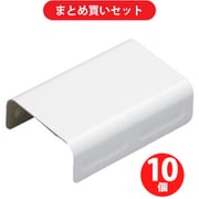 マサル MFMJC12 メタルエフモール付属品 ジョイントカバー A型 ホワイト 10個セット