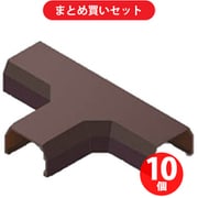 マサル SFMTB09 ニュー・エフモール付属品 T型ブンキ 0号 チョコ 10個セット