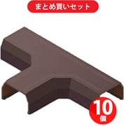 マサル SFMTB19 ニュー・エフモール付属品 T型ブンキ 1号 チョコ 10個セット