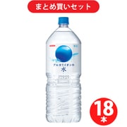 【期間限定まとめ買い割引】キリンビバレッジ アルカリイオンの水 ペットボトル 2.0L×9本 ×2セット