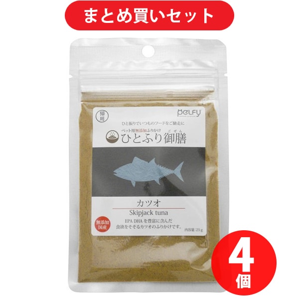 【まとめ買い割引】フェローエヴォルヴィング ひとふり御膳 猫用 カツオ 25g 4個セット